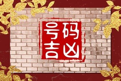 6位吉祥數字組合|6位数字最吉利发财数字组合大全，让您一路顺风盆满钵满